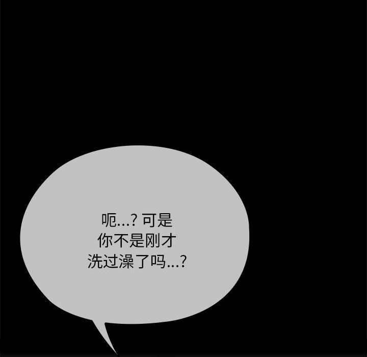 大企业里的小秘密第65話