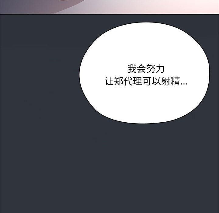 大企业里的小秘密第65話
