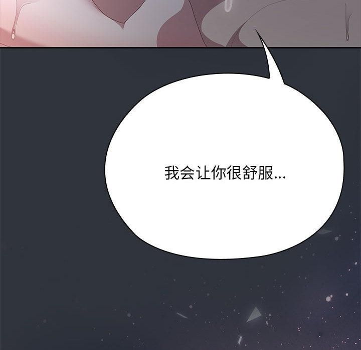 大企业里的小秘密第65話