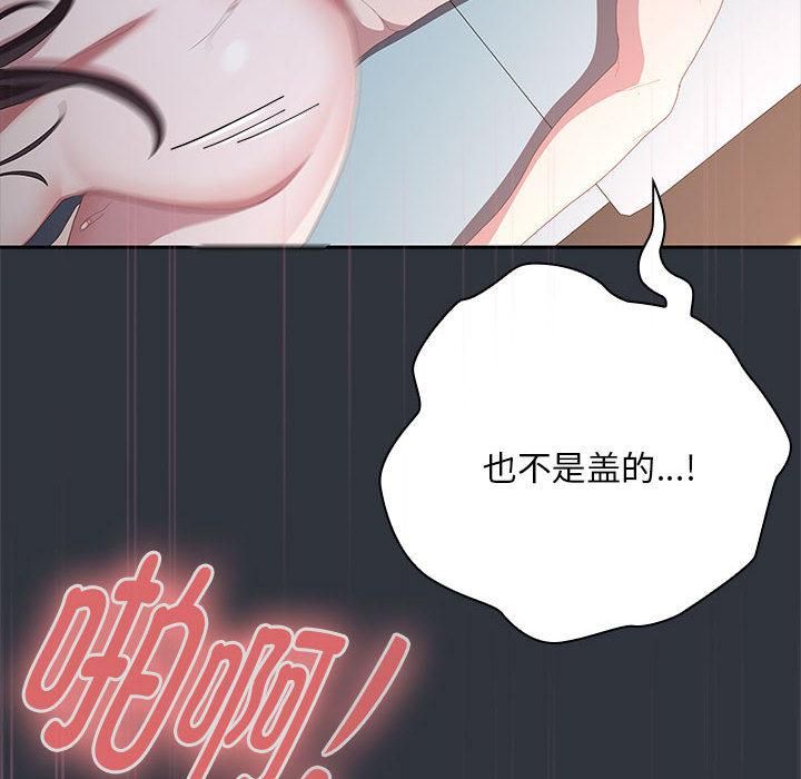 大企业里的小秘密第65話