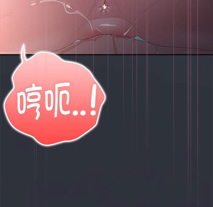 大企业里的小秘密第65話