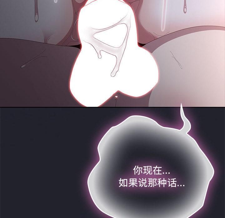 大企业里的小秘密第65話