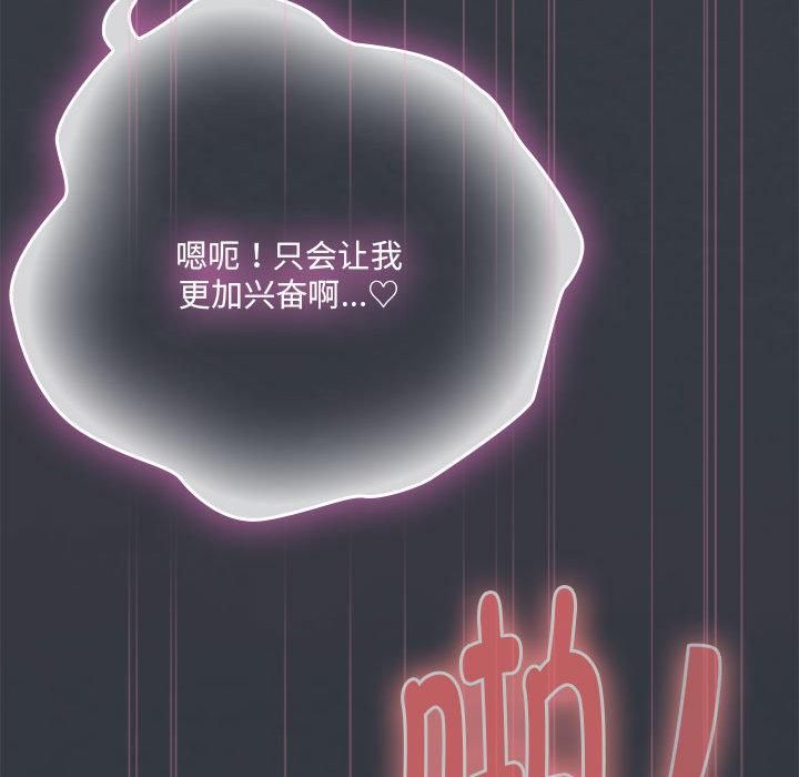 大企业里的小秘密第65話