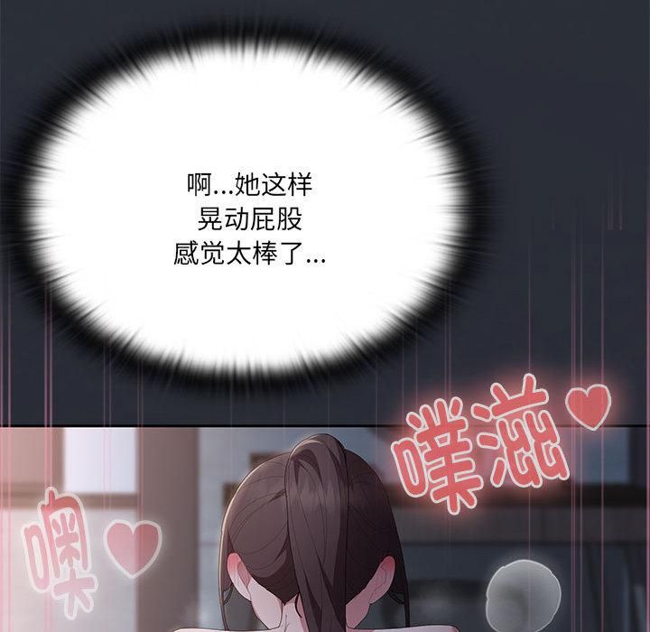 大企业里的小秘密第65話