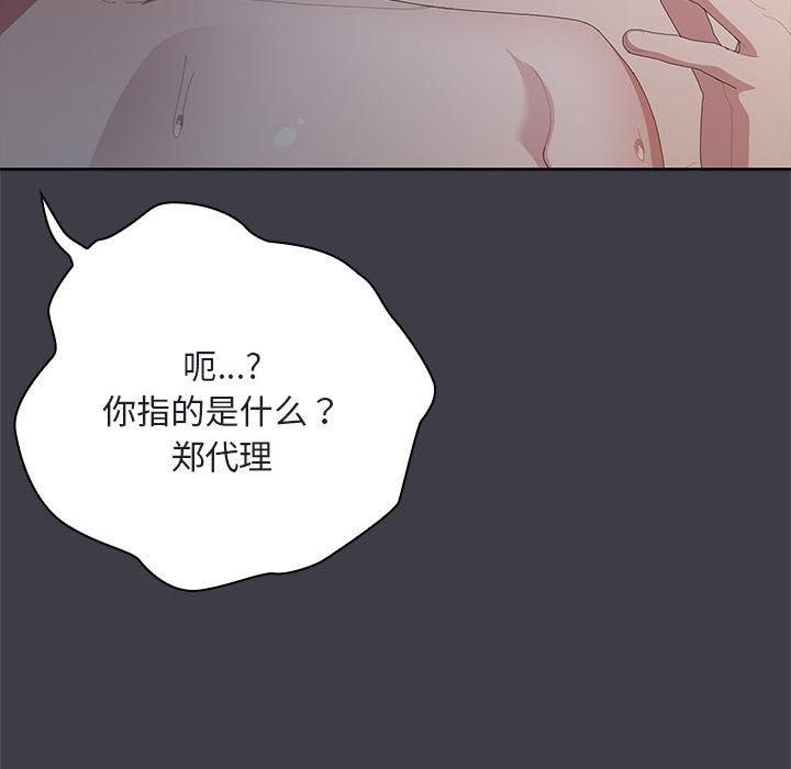 大企业里的小秘密第65話