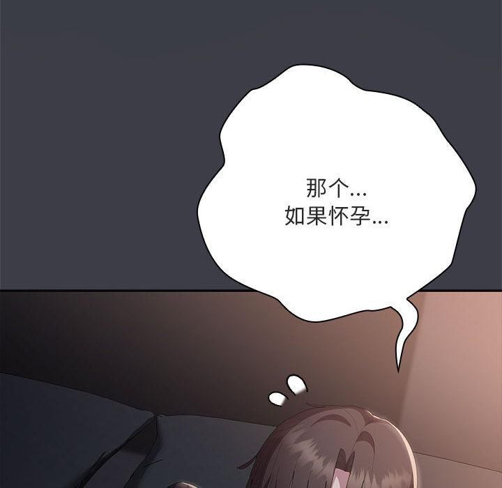 大企业里的小秘密第65話