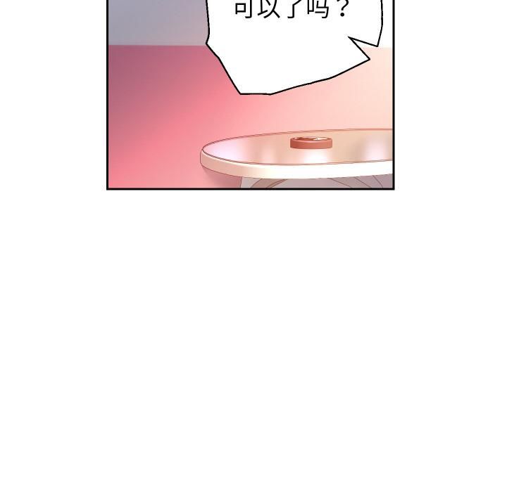 重生之长枪无敌第84話