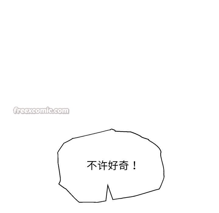 重生之长枪无敌第84話