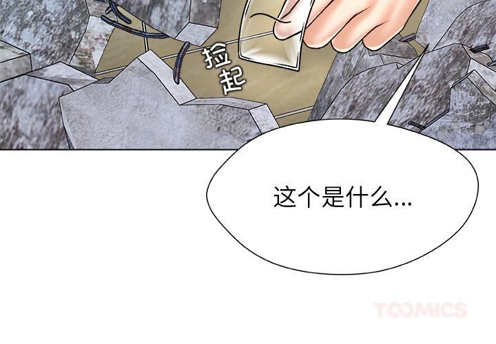 被幸運詛咒的人第20話