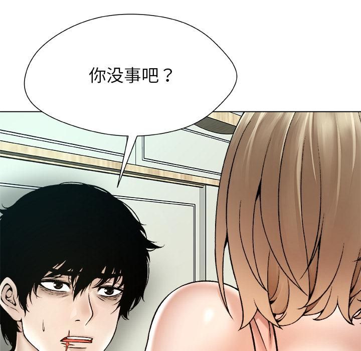 被幸运诅咒的人第20話