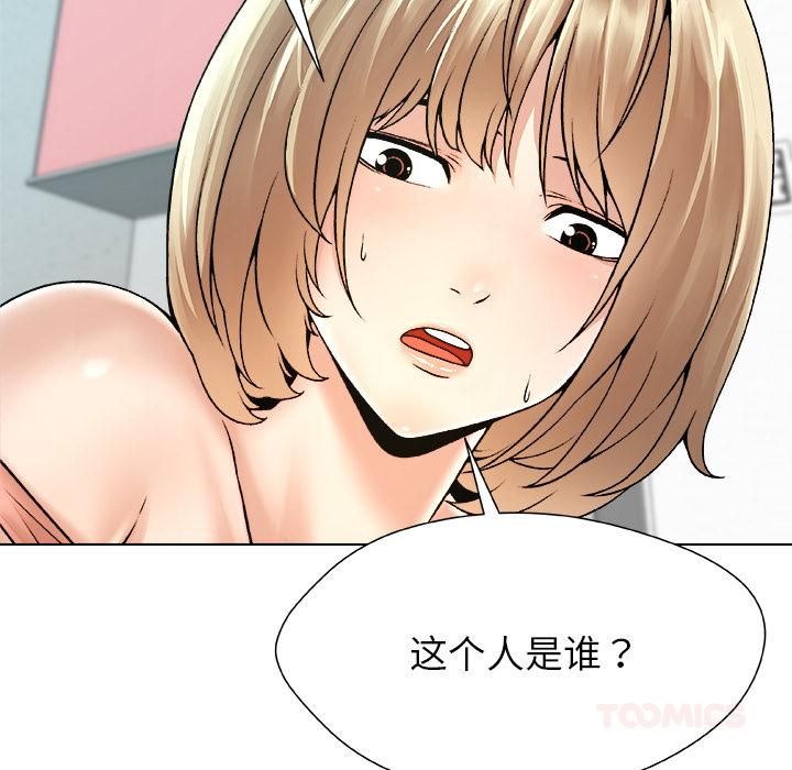 被幸運詛咒的人第20話