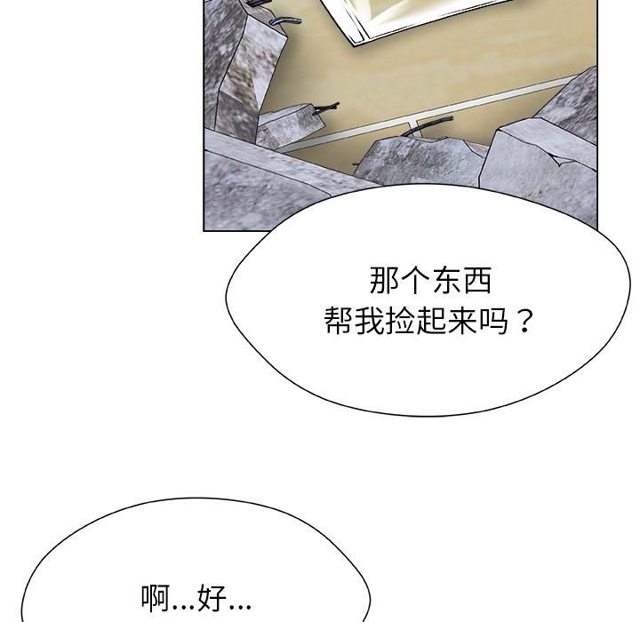 被幸運詛咒的人第20話