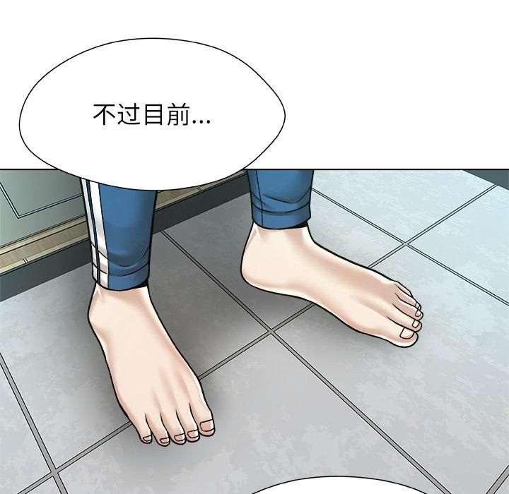 被幸運詛咒的人第20話