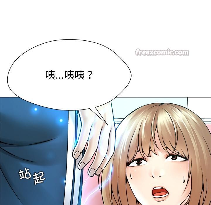 被幸運詛咒的人第20話