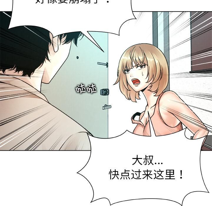 被幸運詛咒的人第20話