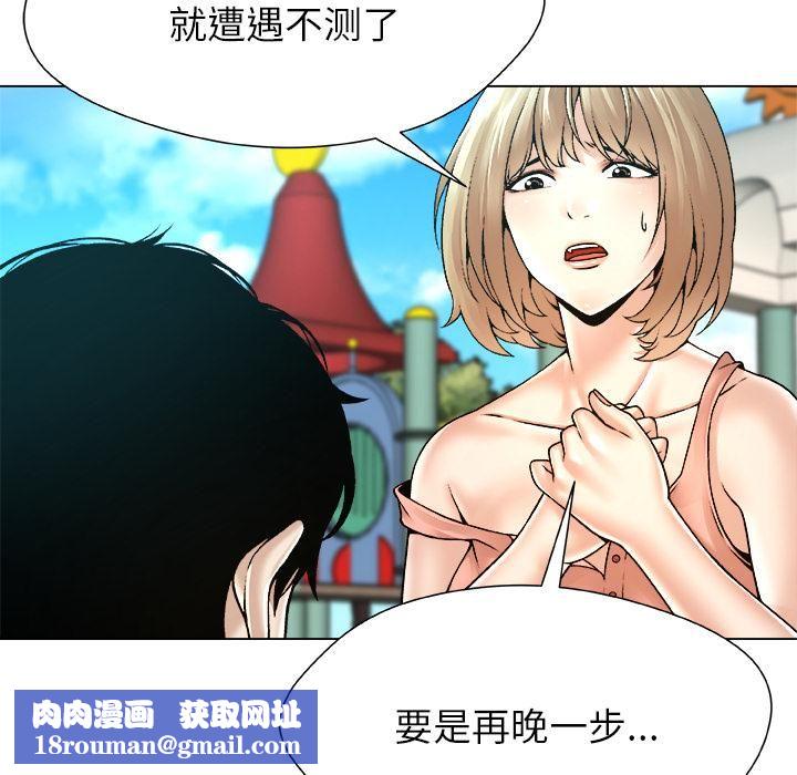 被幸运诅咒的人第20話