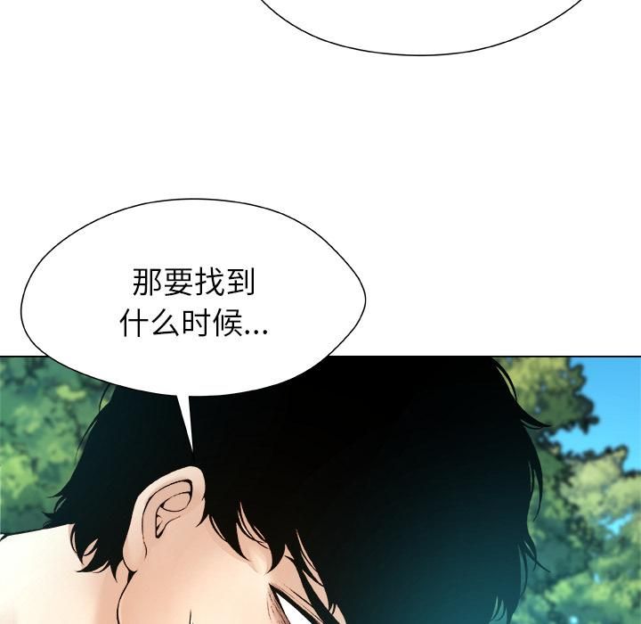 被幸運詛咒的人第20話