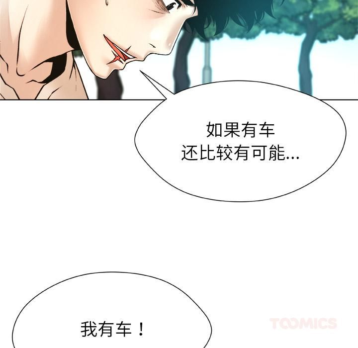 被幸運詛咒的人第20話