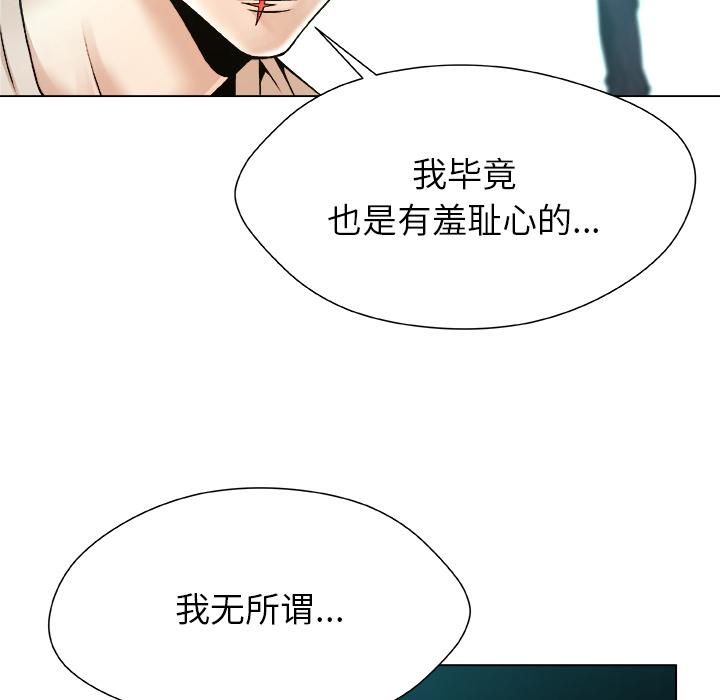 被幸运诅咒的人第20話