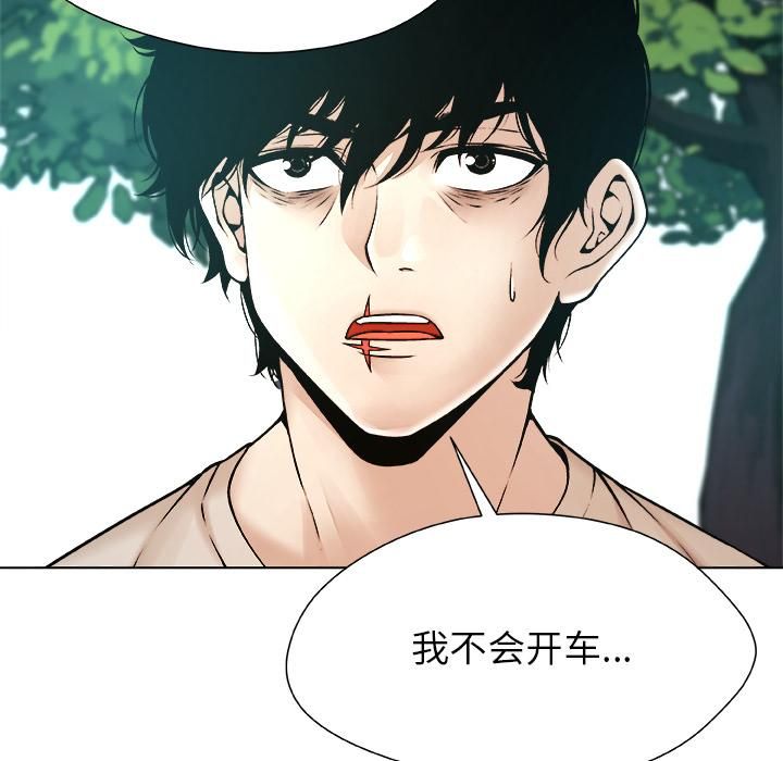 被幸運詛咒的人第20話