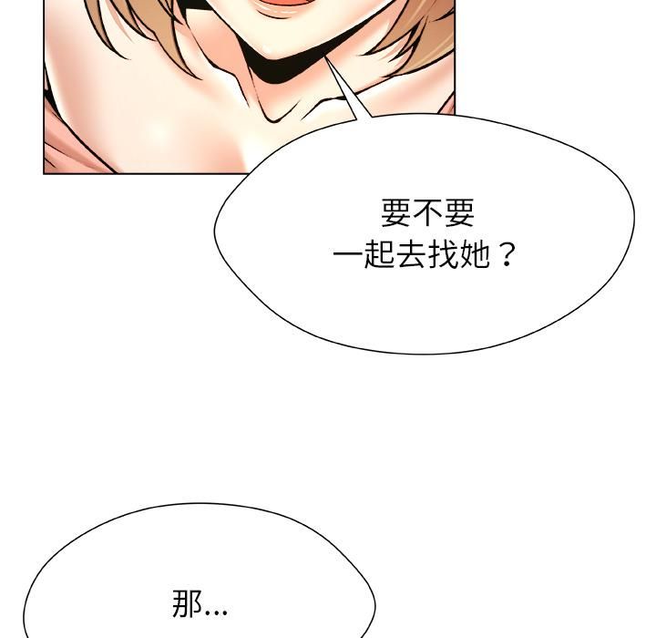 被幸運詛咒的人第20話