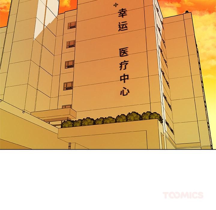 被幸运诅咒的人第20話