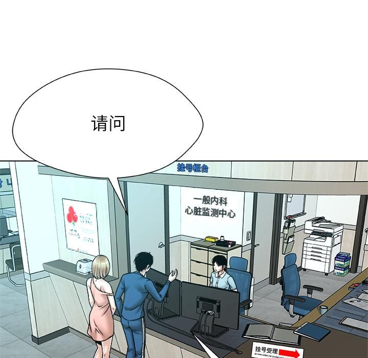 被幸运诅咒的人第20話