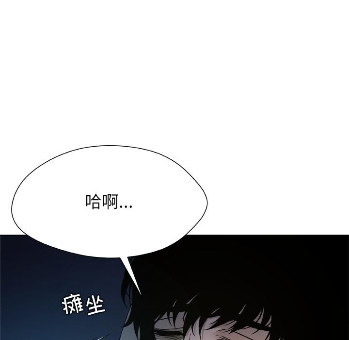 被幸运诅咒的人第20話