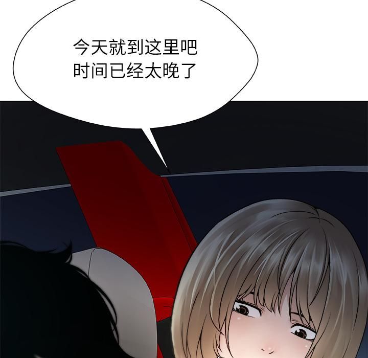 被幸運詛咒的人第20話