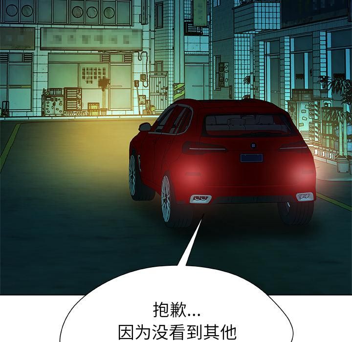 被幸運詛咒的人第20話