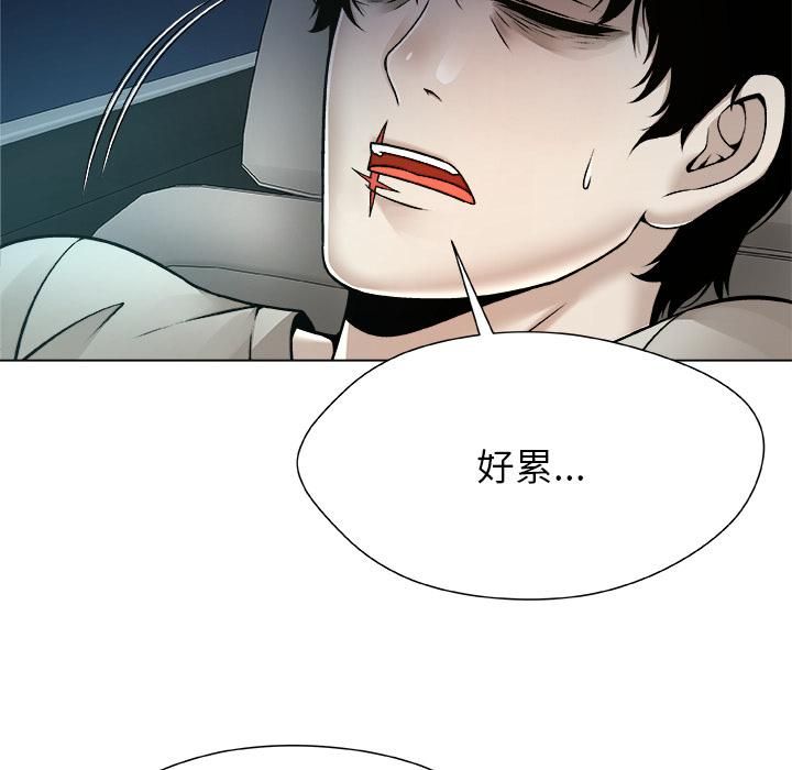 被幸運詛咒的人第20話