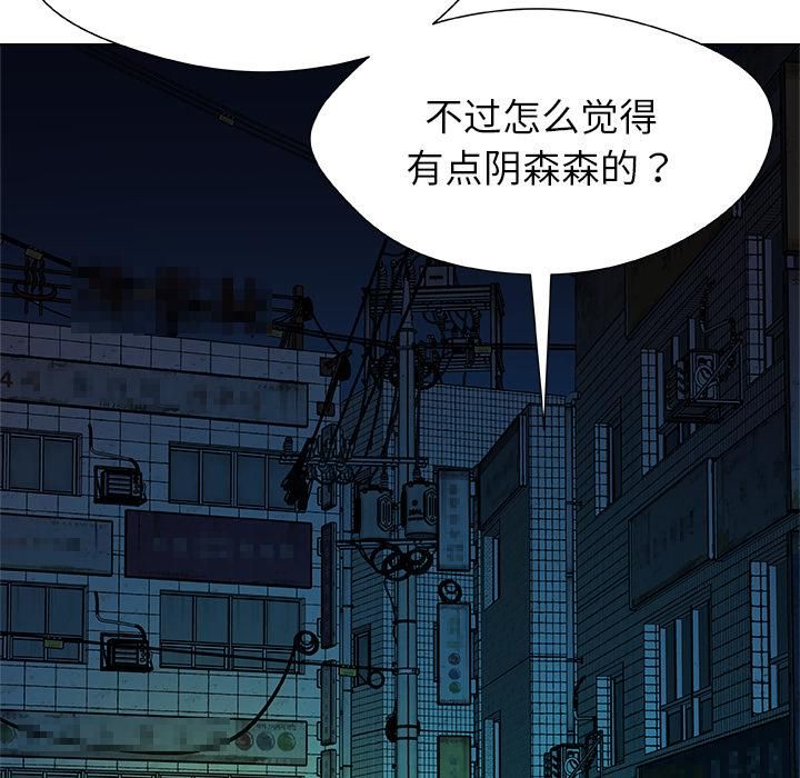 被幸運詛咒的人第20話