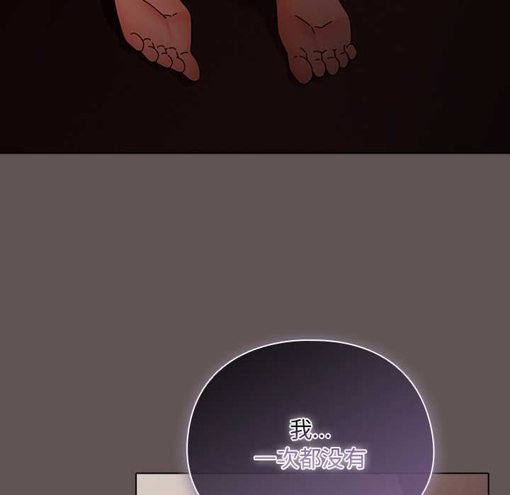 请弄臟我的女朋友第33話