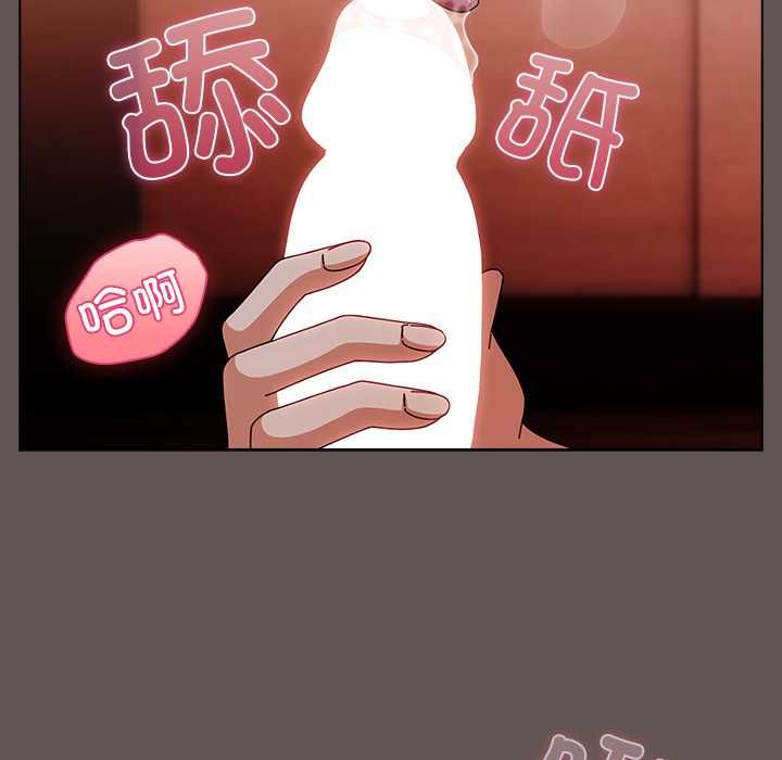 请弄臟我的女朋友第33話