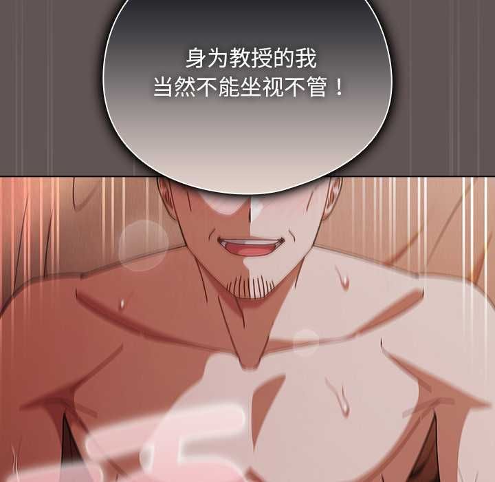 请弄臟我的女朋友第33話