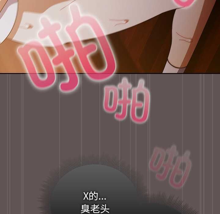 请弄臟我的女朋友第33話