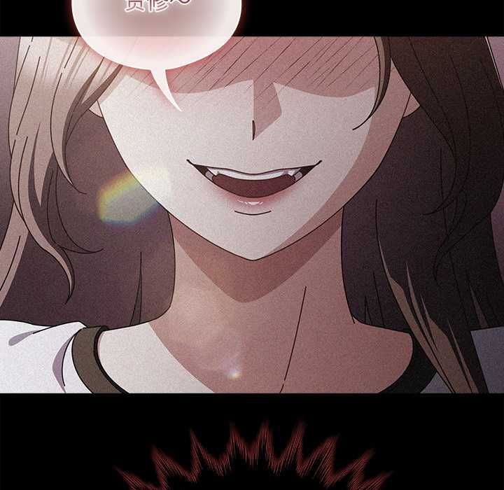 请弄臟我的女朋友第33話