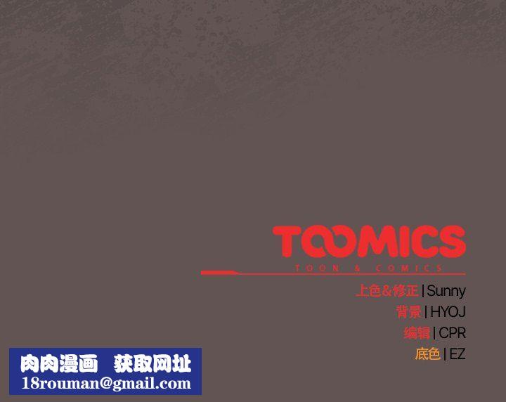 请弄臟我的女朋友第33話