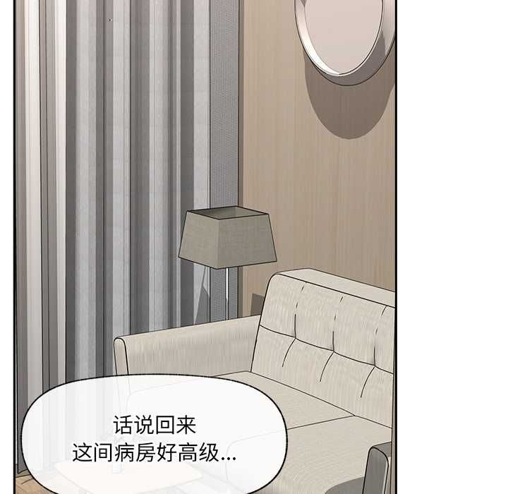 催眠手机第48話