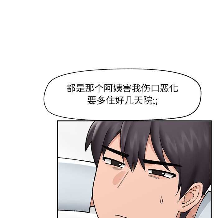 催眠手机第48話