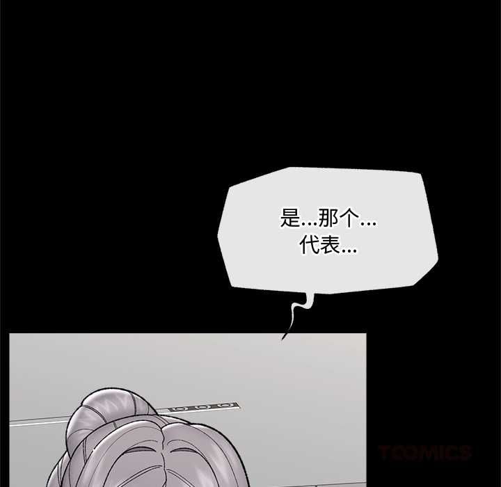 催眠手机第48話