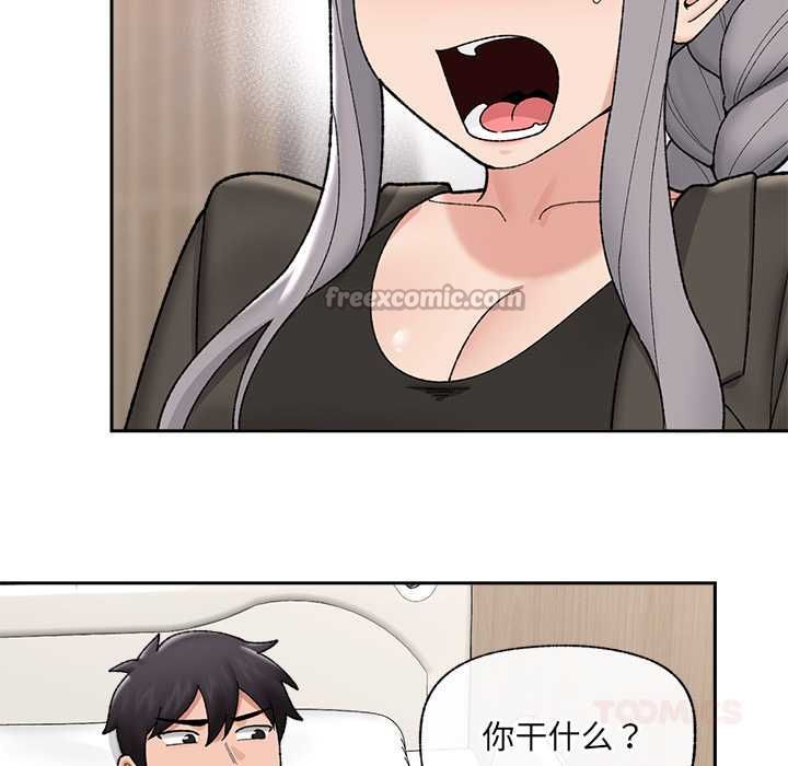 催眠手机第48話