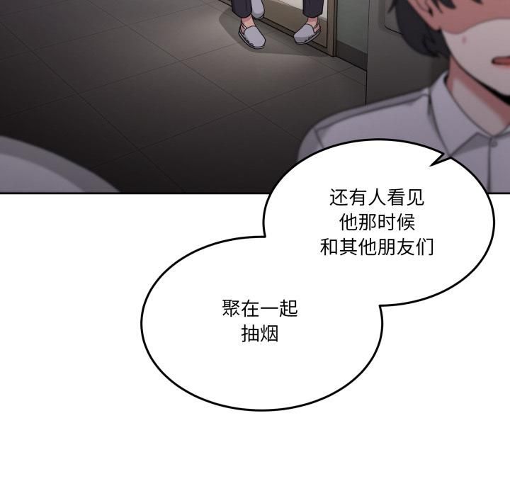 男人止步第34話