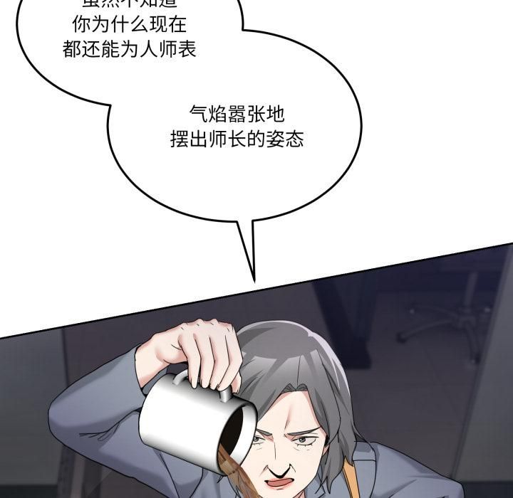 男人止步第34話