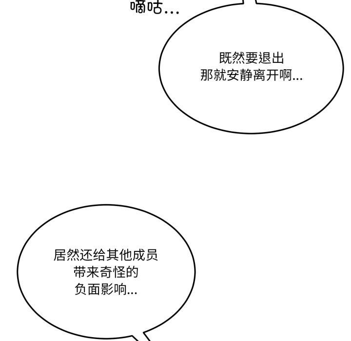 男人止步第34話