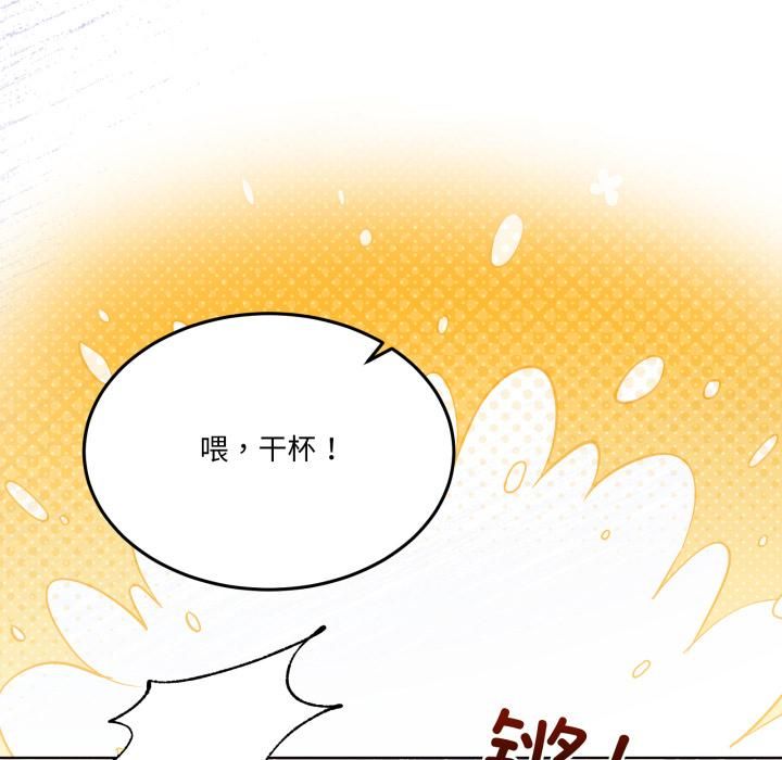 男人止步第34話