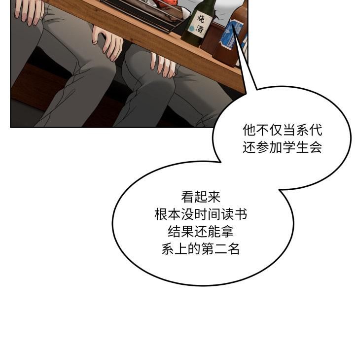 男人止步第34話