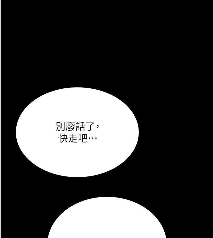 幼惑第1话-长不大的小飞侠