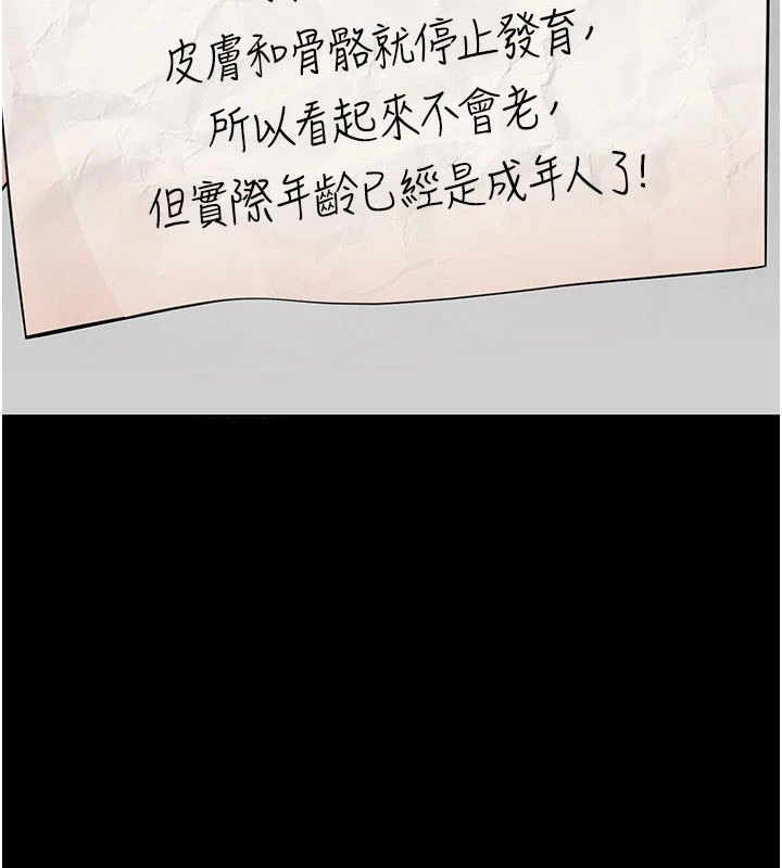 幼惑第1话-长不大的小飞侠