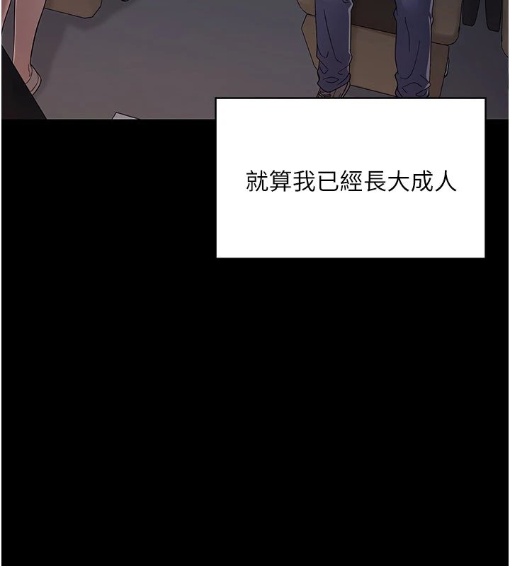 幼惑第1话-长不大的小飞侠